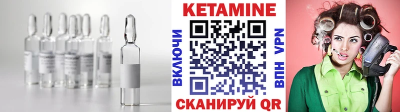 КЕТАМИН ketamine  Ясный 